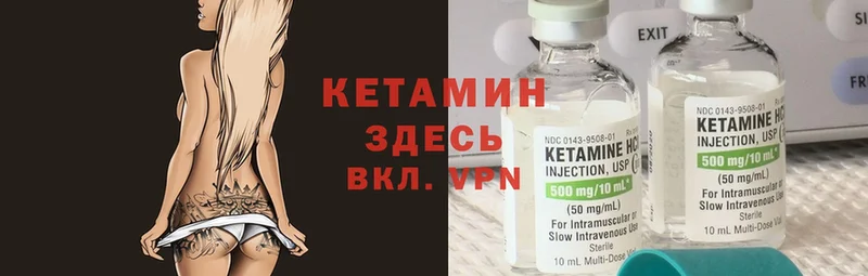 КЕТАМИН ketamine  Енисейск 