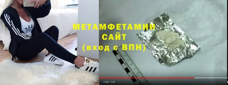 Первитин Декстрометамфетамин 99.9%  наркотики  Енисейск 